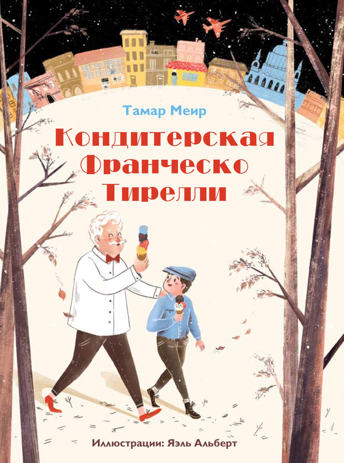 Асиман, Сэндс, Ржевская: издательский дом «Книжники» объявил о своих планах  на 2020 год — Образ Жизни. Москва